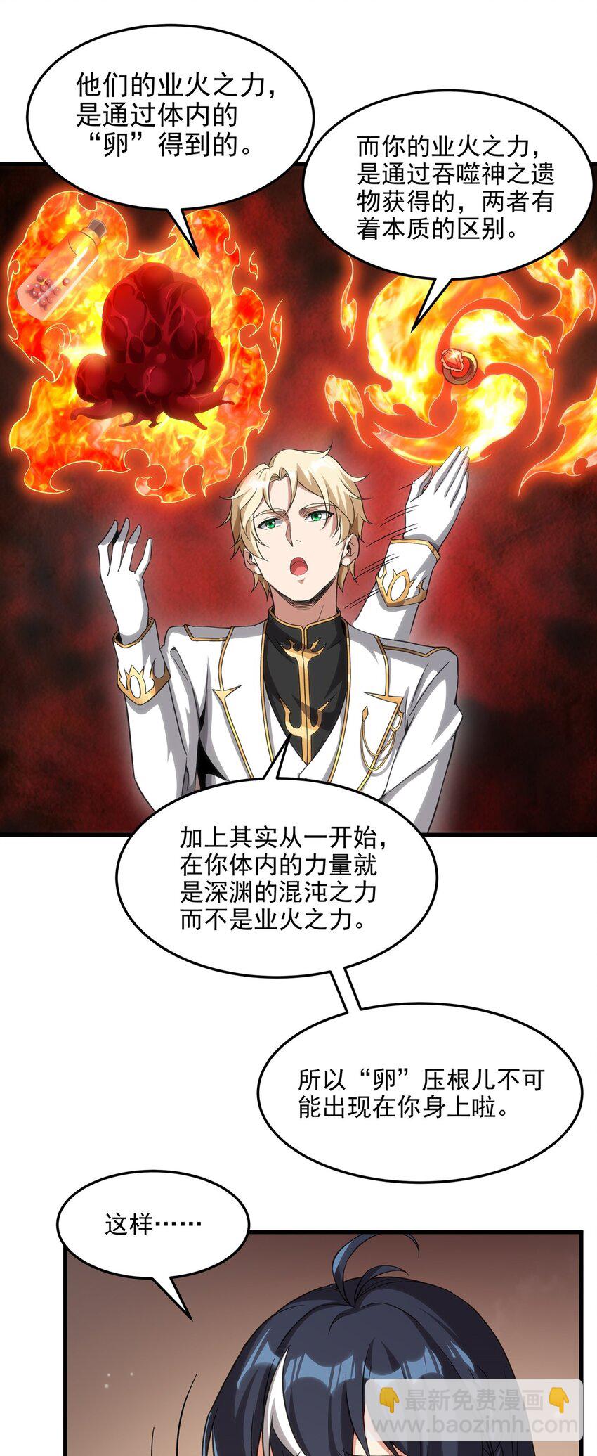 第119话 肉瘤-第119话
