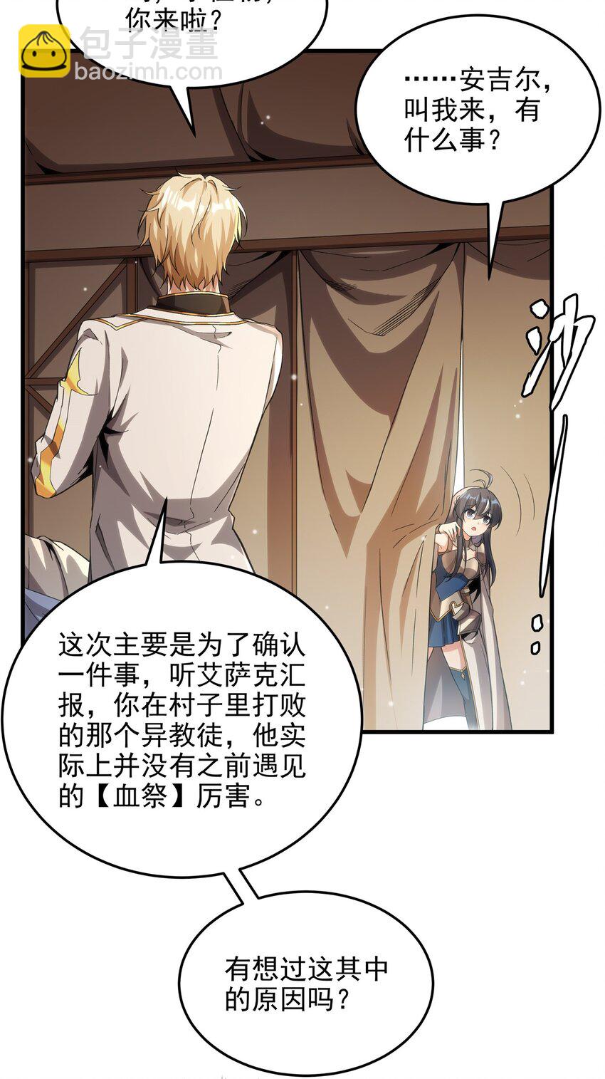 第119话 肉瘤-第119话
