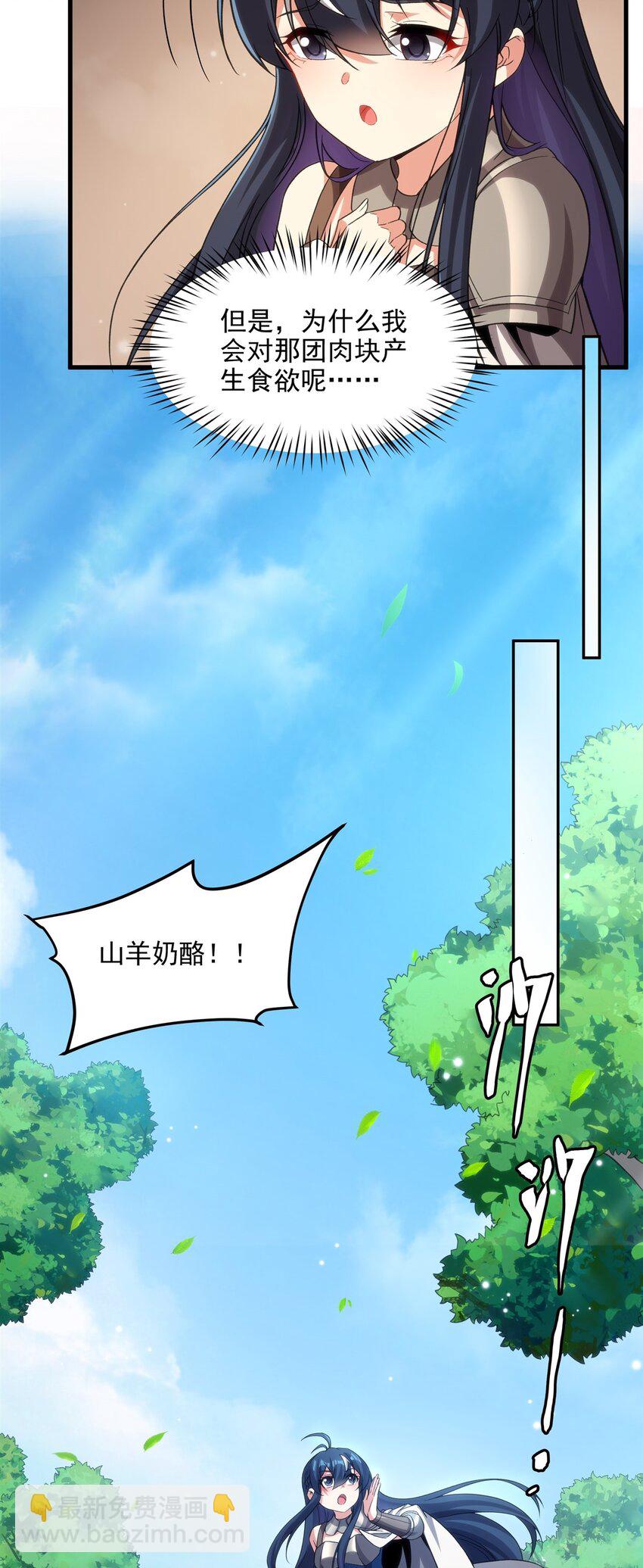 第119话 肉瘤-第119话