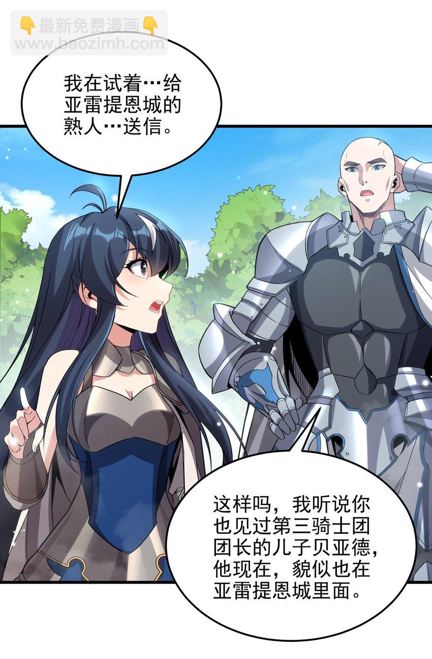 第119话 肉瘤-第119话
