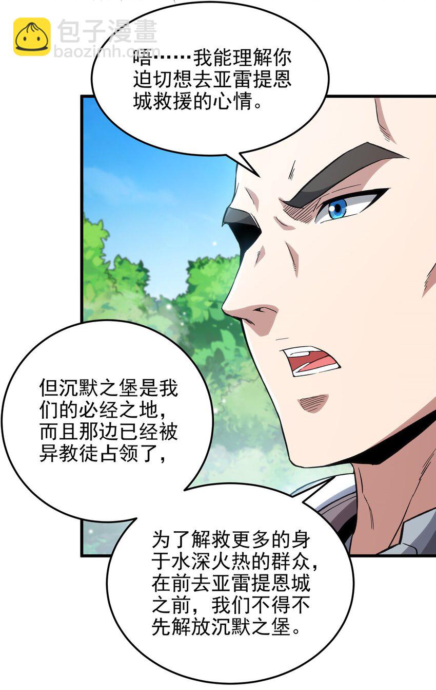 第119话 肉瘤-第119话