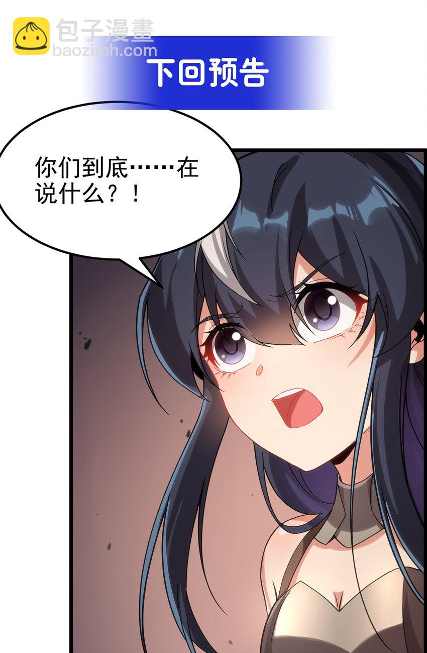 第119话 肉瘤-第119话
