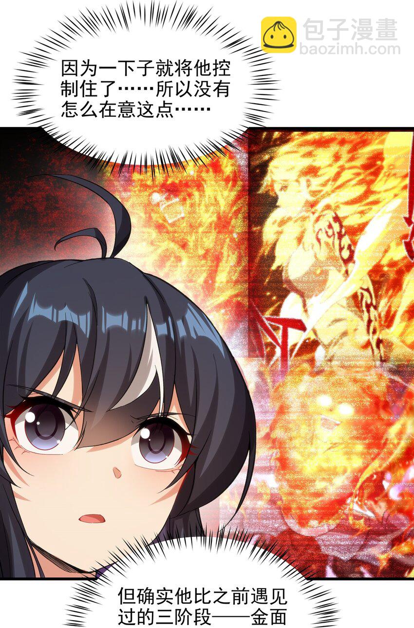 第119话 肉瘤-第119话