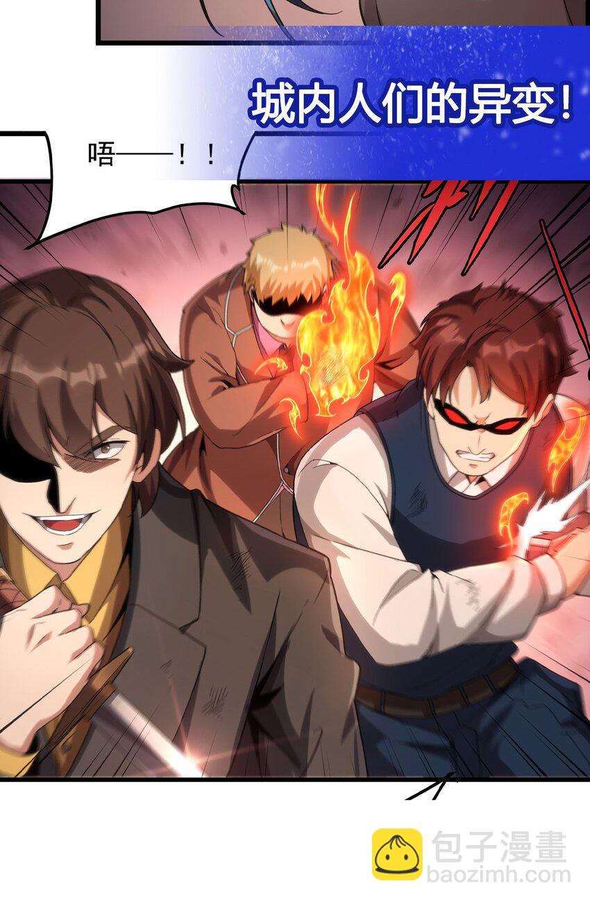 第119话 肉瘤-第119话
