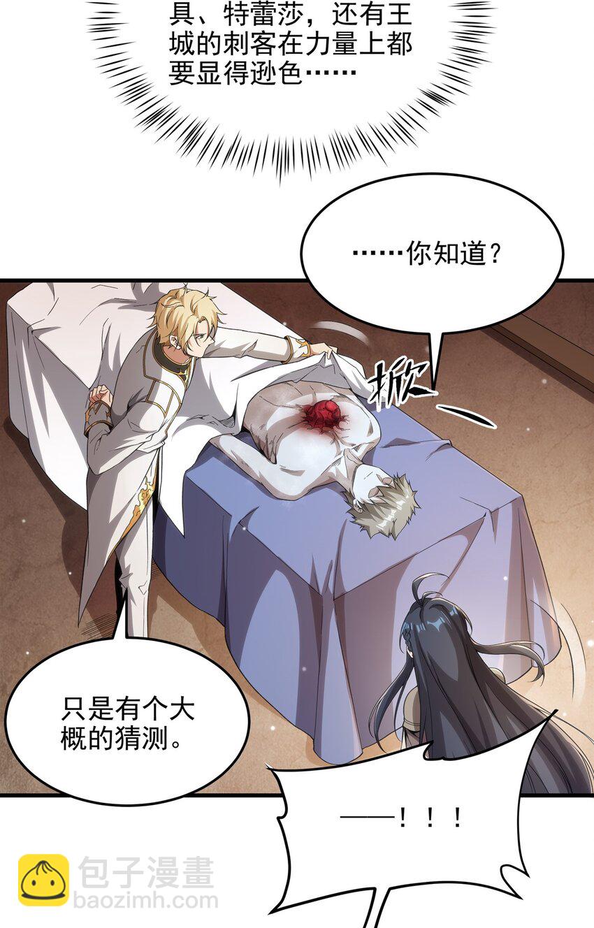 第119话 肉瘤-第119话