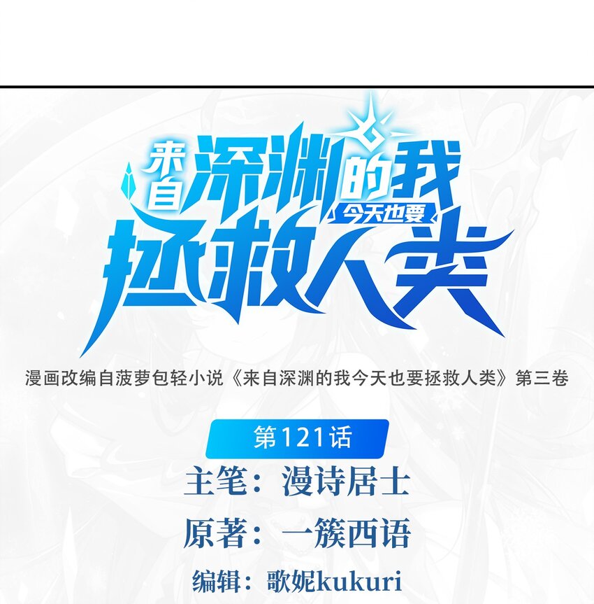 第121话 人面兽心-第121话