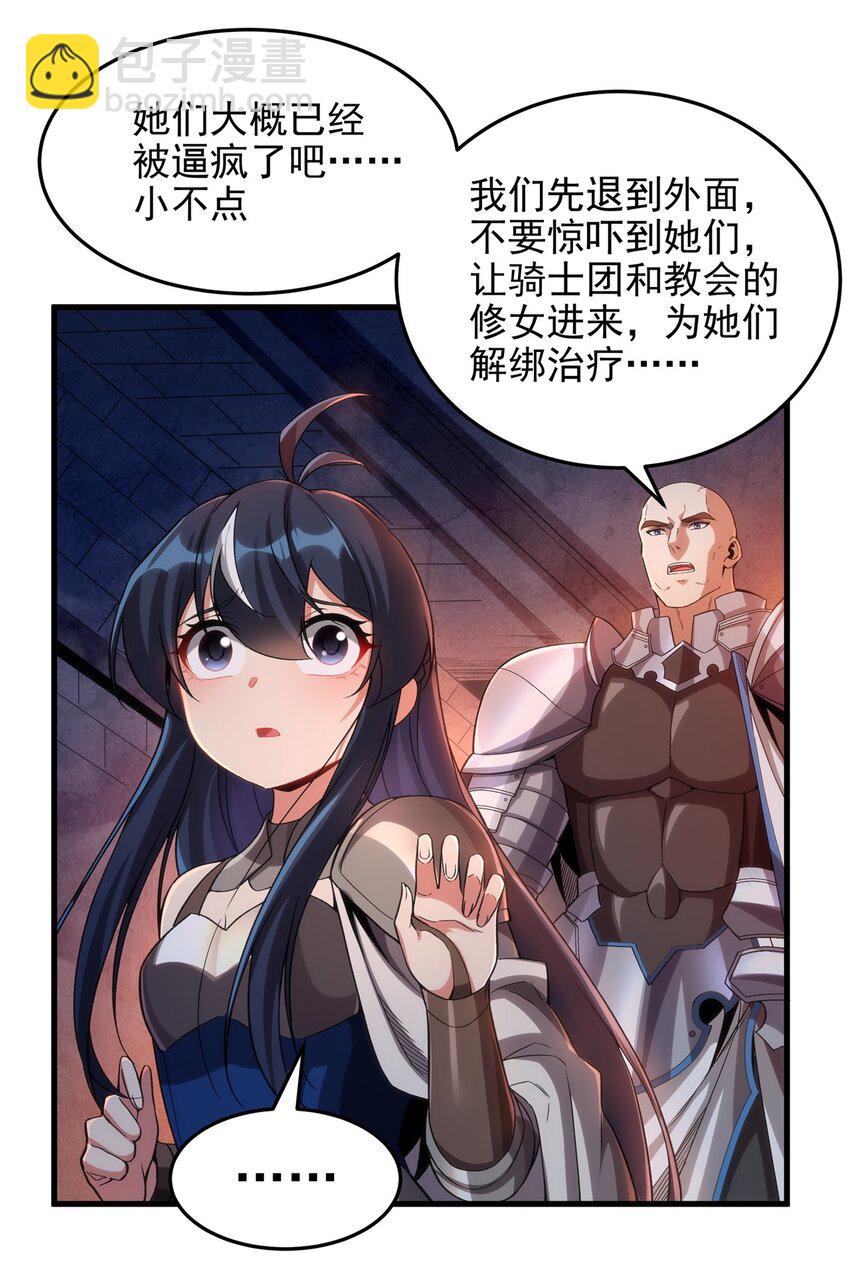 第121话 人面兽心-第121话
