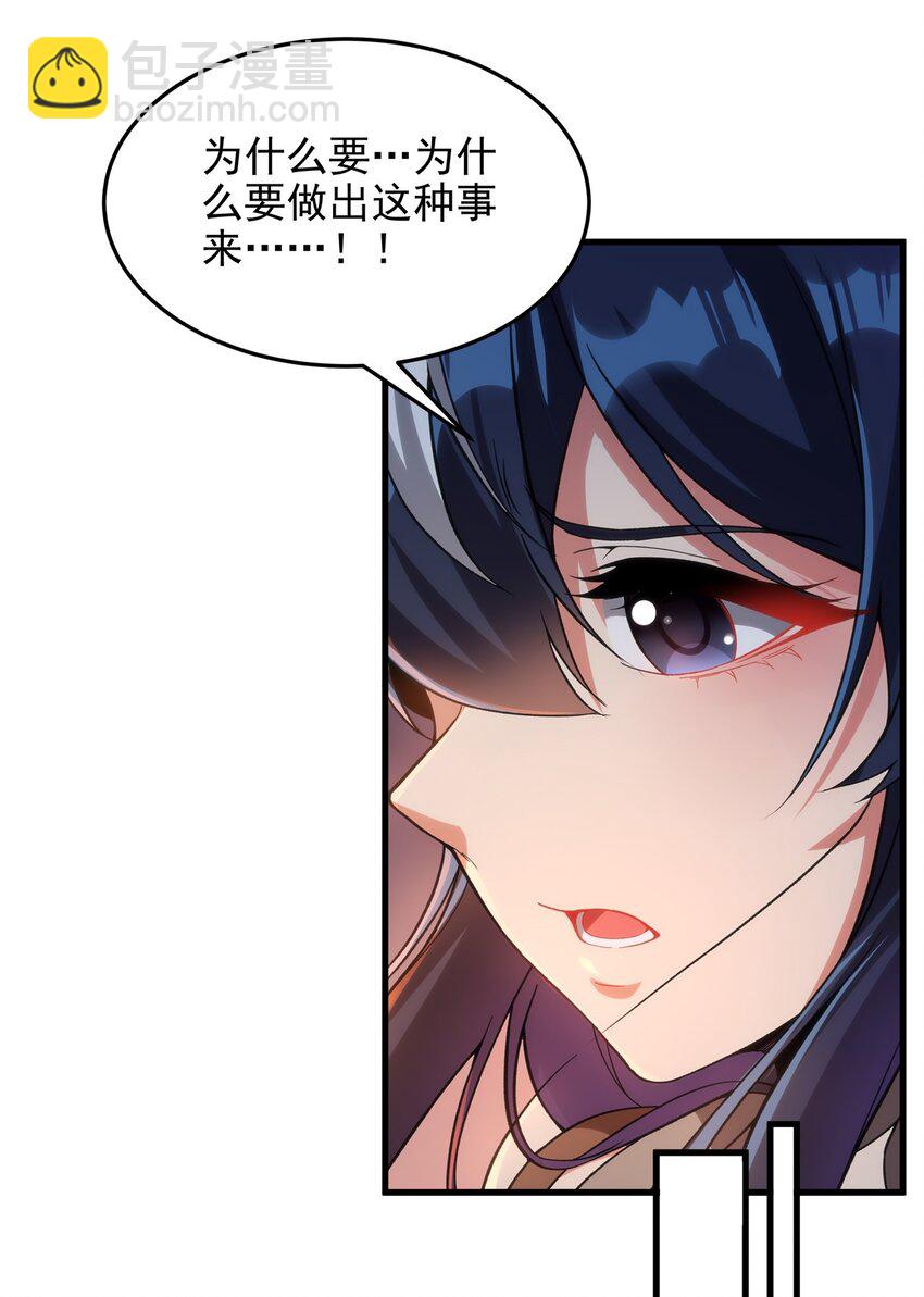 第121话 人面兽心-第121话