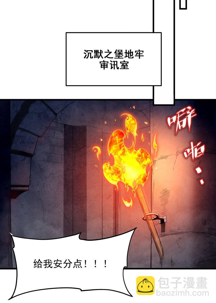 第121话 人面兽心-第121话