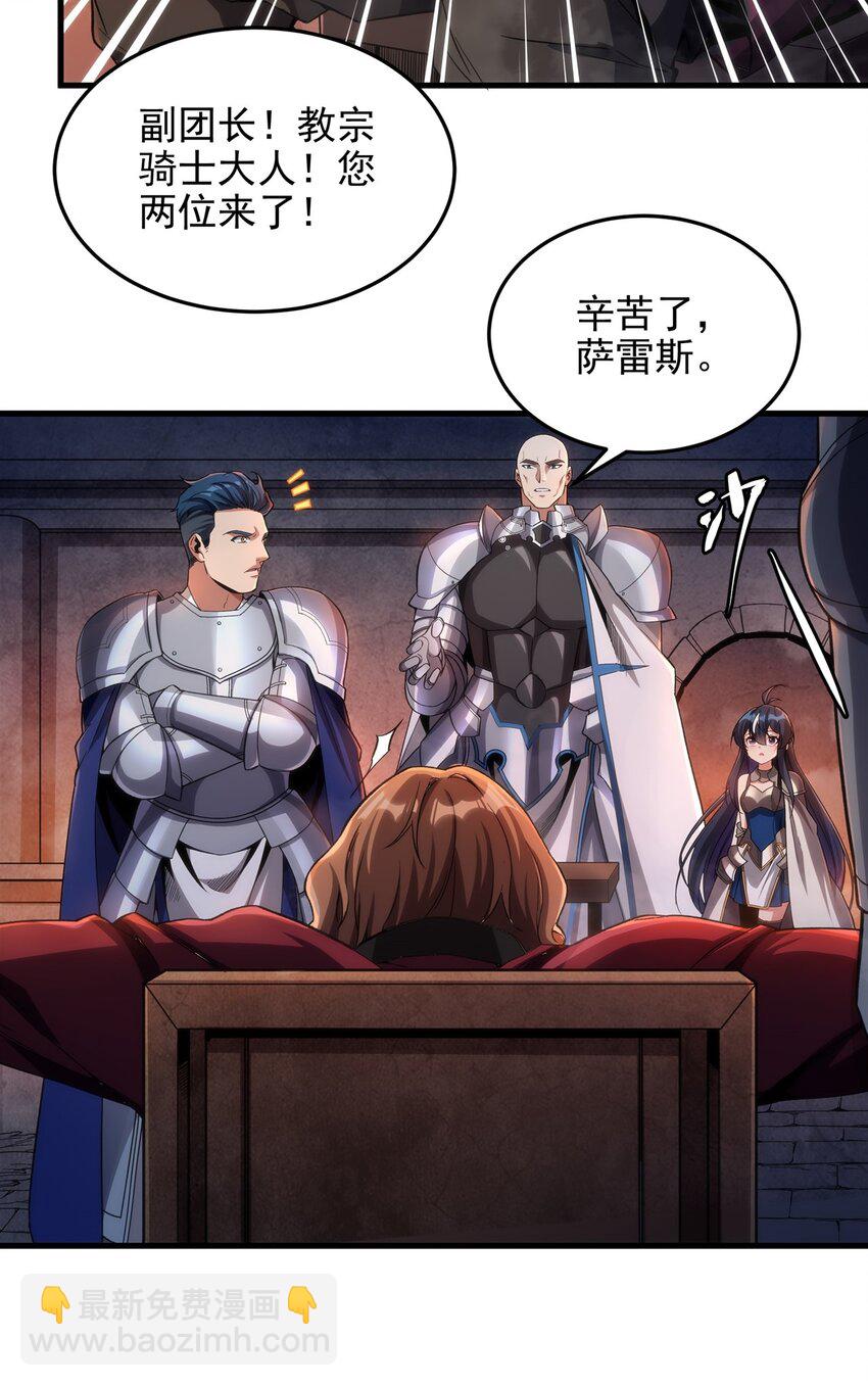 第121话 人面兽心-第121话