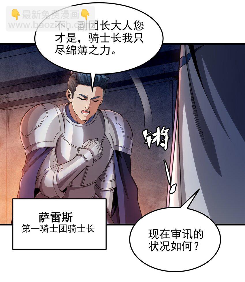 第121话 人面兽心-第121话