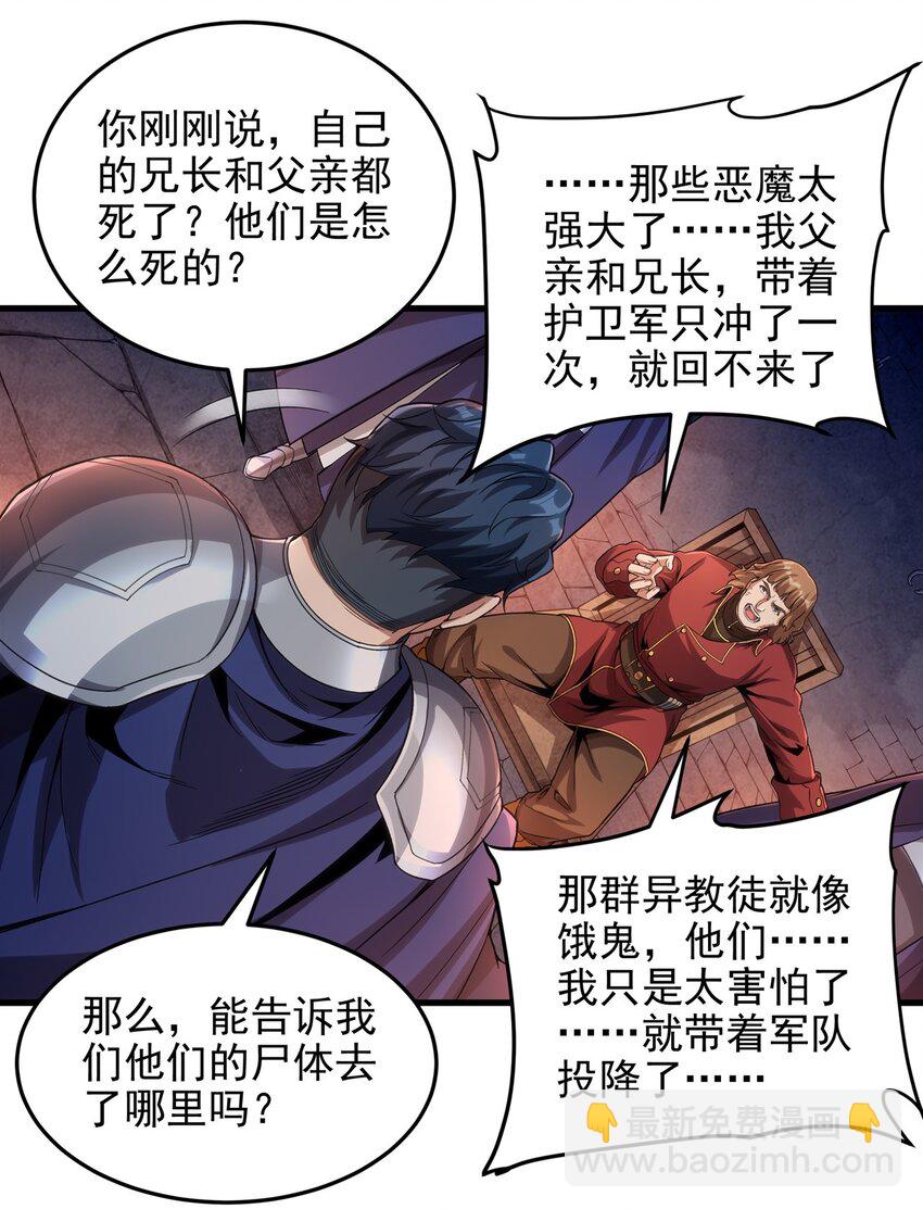 第121话 人面兽心-第121话