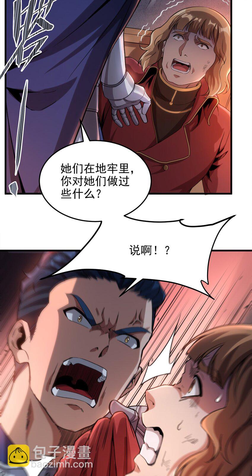 第121话 人面兽心-第121话