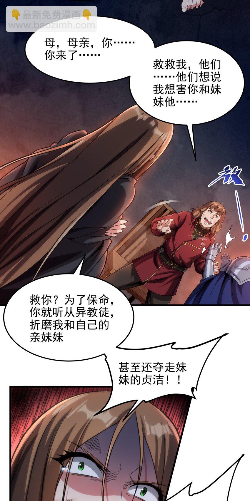 第121话 人面兽心-第121话