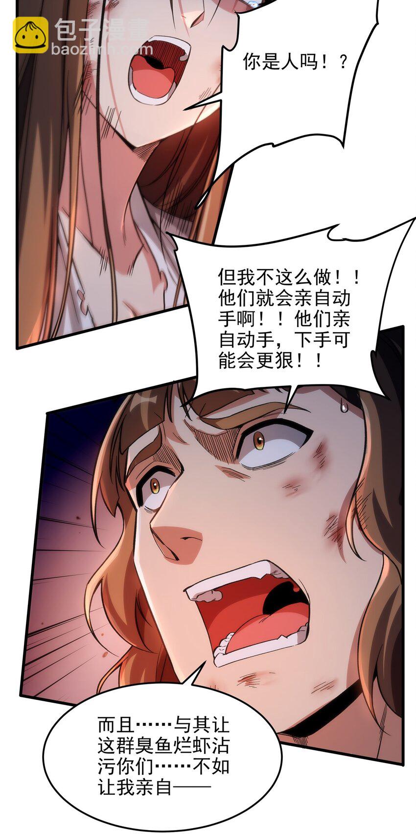 第121话 人面兽心-第121话