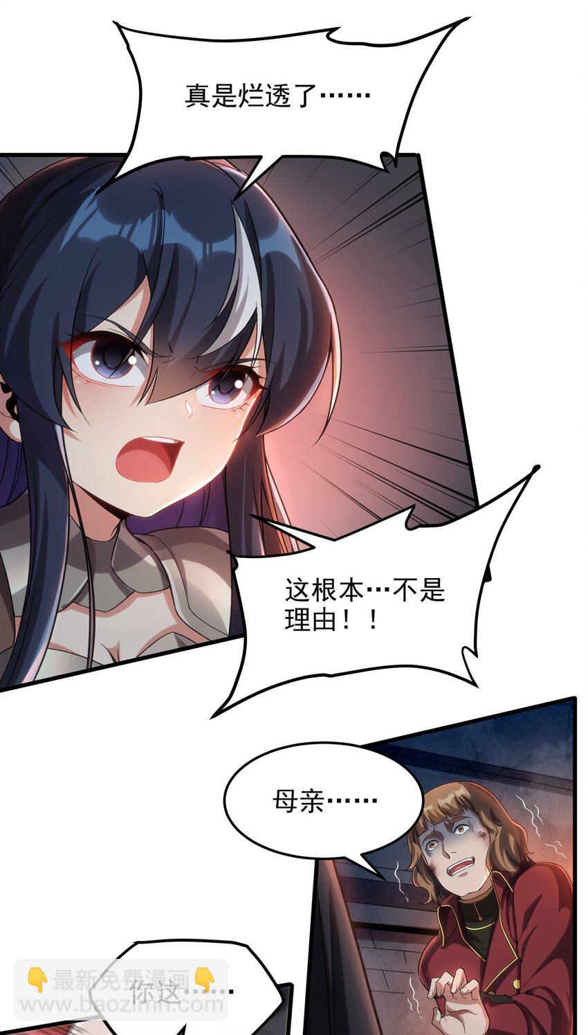 第121话 人面兽心-第121话