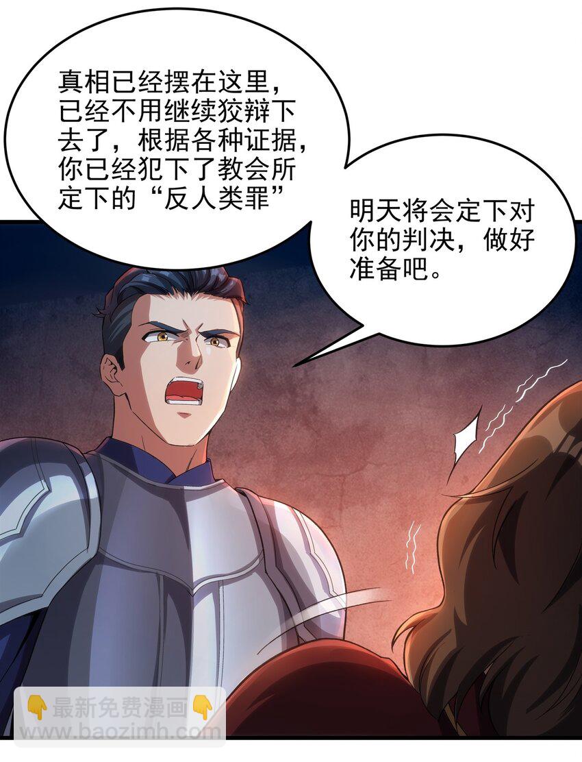 第121话 人面兽心-第121话