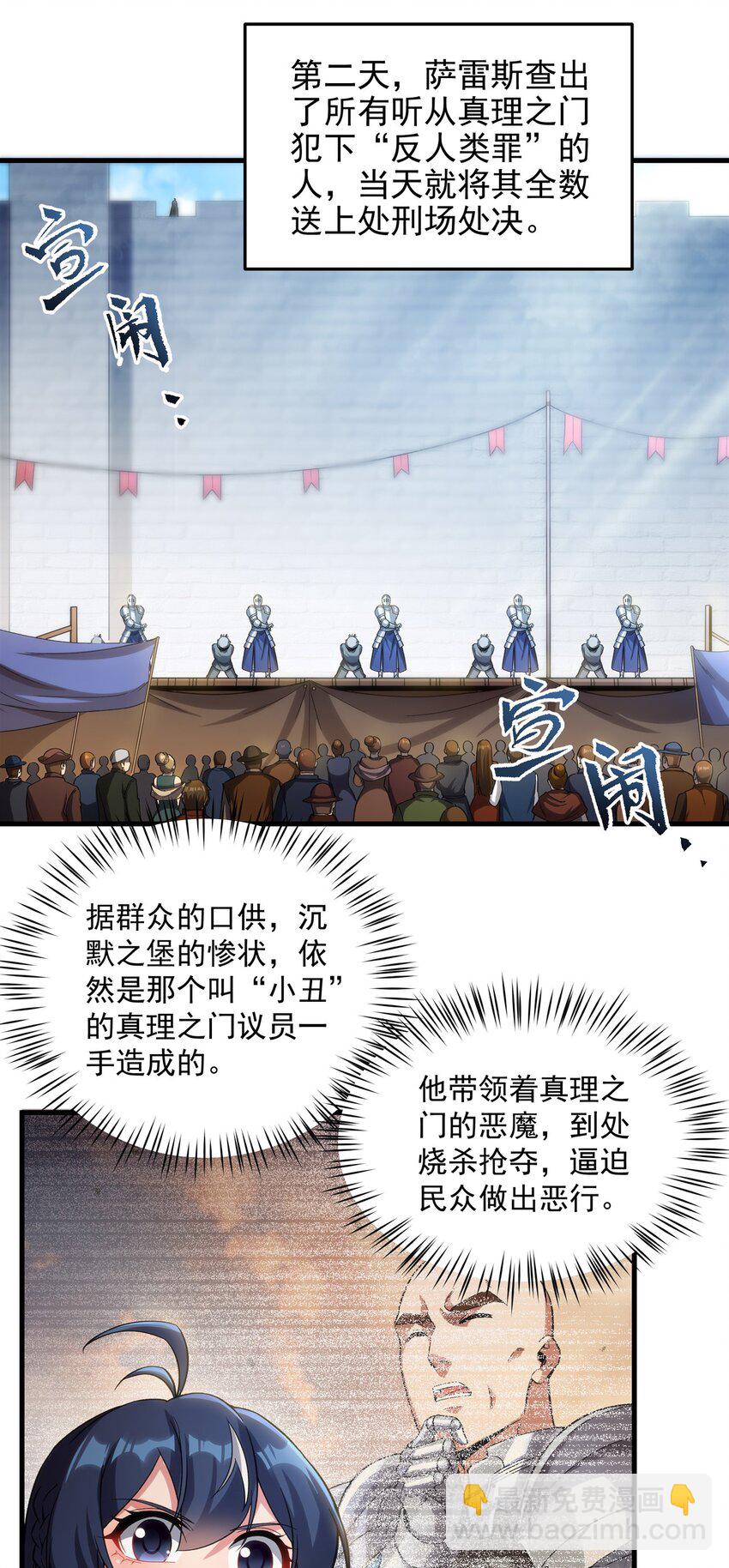 第121话 人面兽心-第121话
