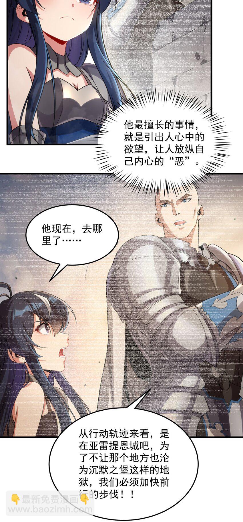 第121话 人面兽心-第121话