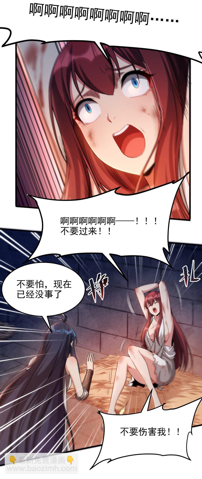 第121话 人面兽心-第121话