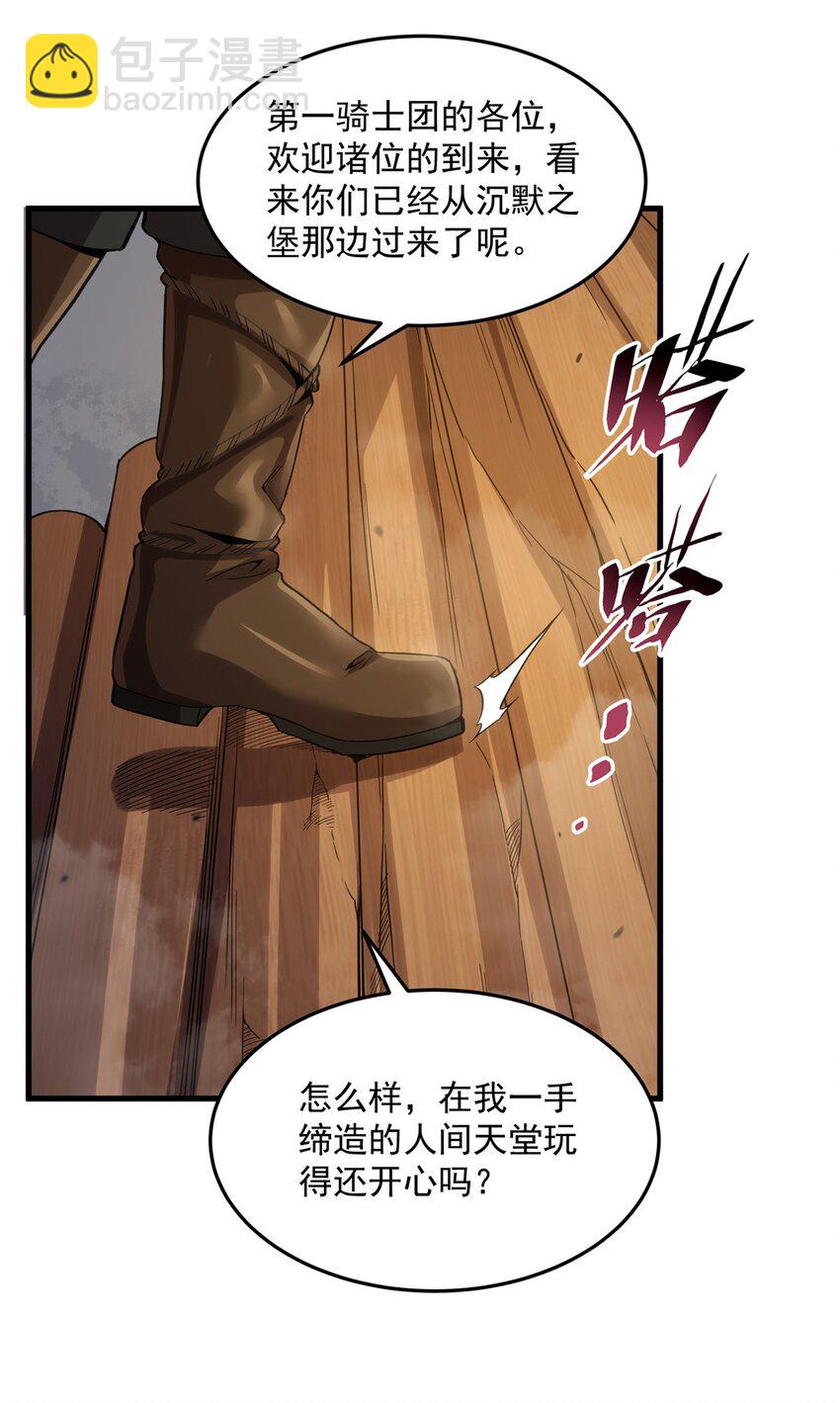 第123话 骑士之魂(1/2)-第123话