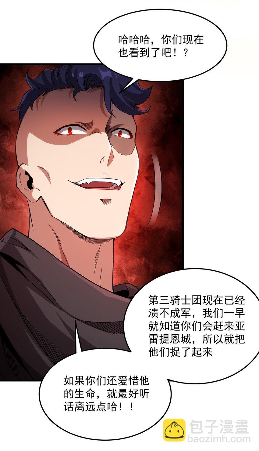 第123话 骑士之魂(1/2)-第123话
