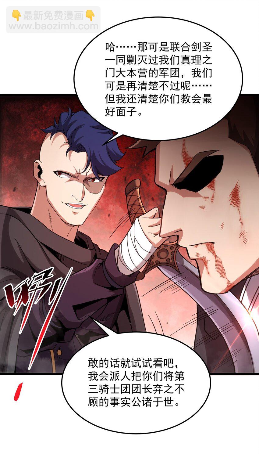 第123话 骑士之魂(1/2)-第123话
