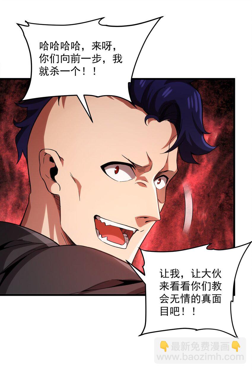 第123话 骑士之魂(1/2)-第123话