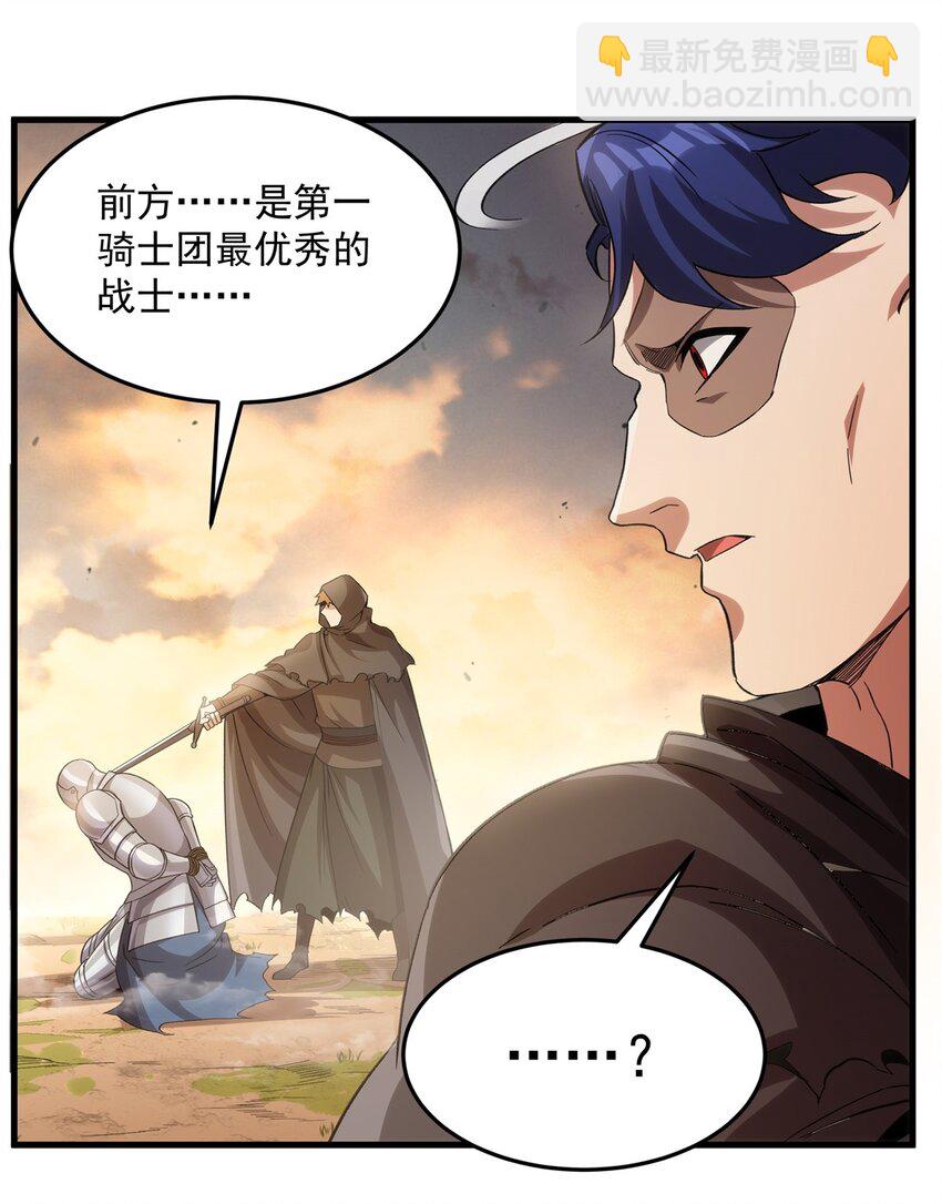 第123话 骑士之魂(1/2)-第123话