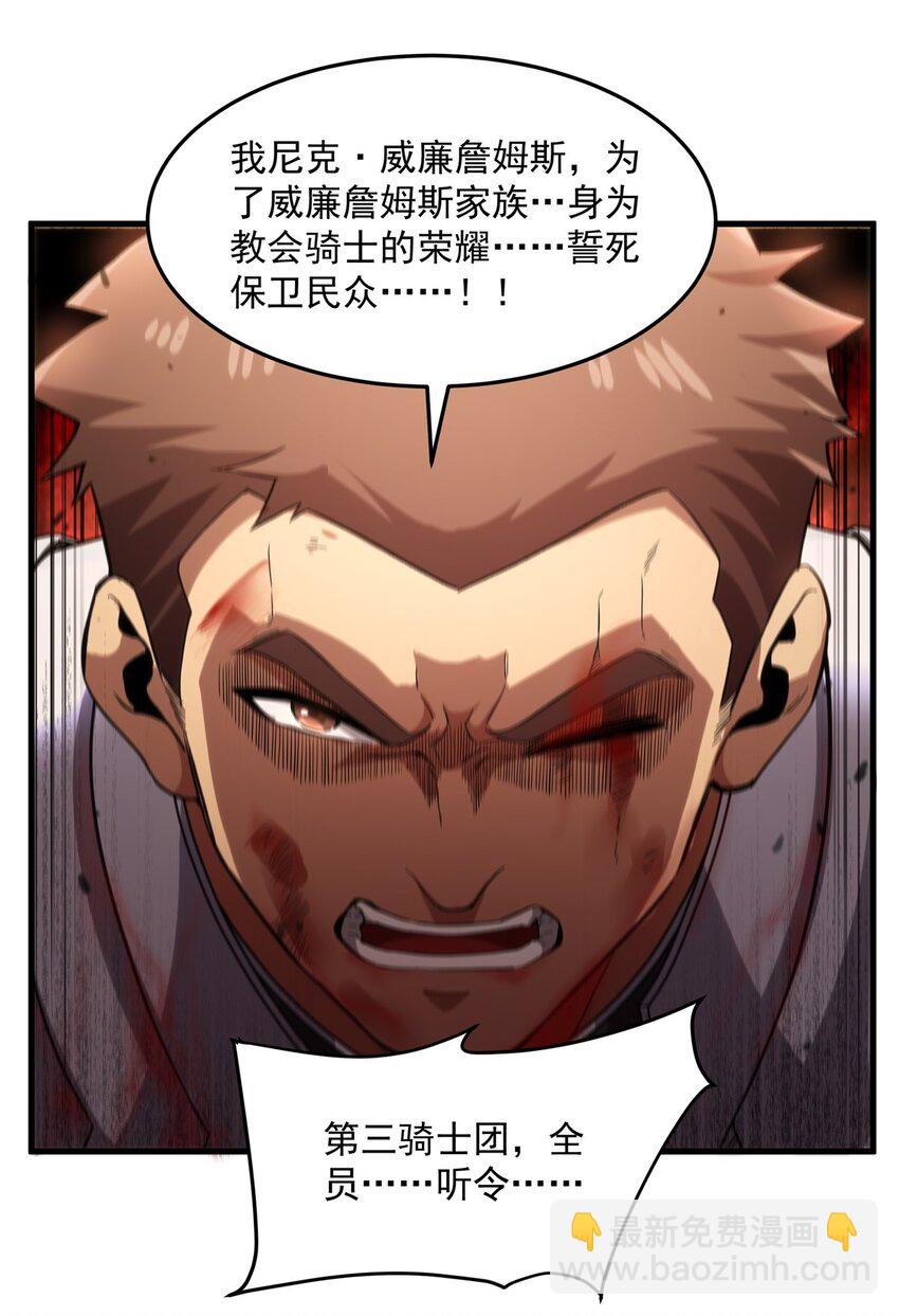 第123话 骑士之魂(1/2)-第123话