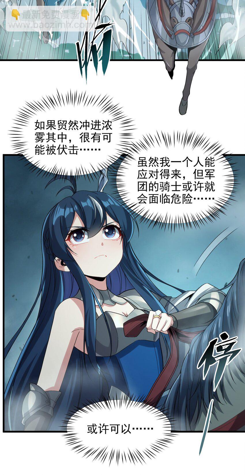 第123话 骑士之魂(1/2)-第123话