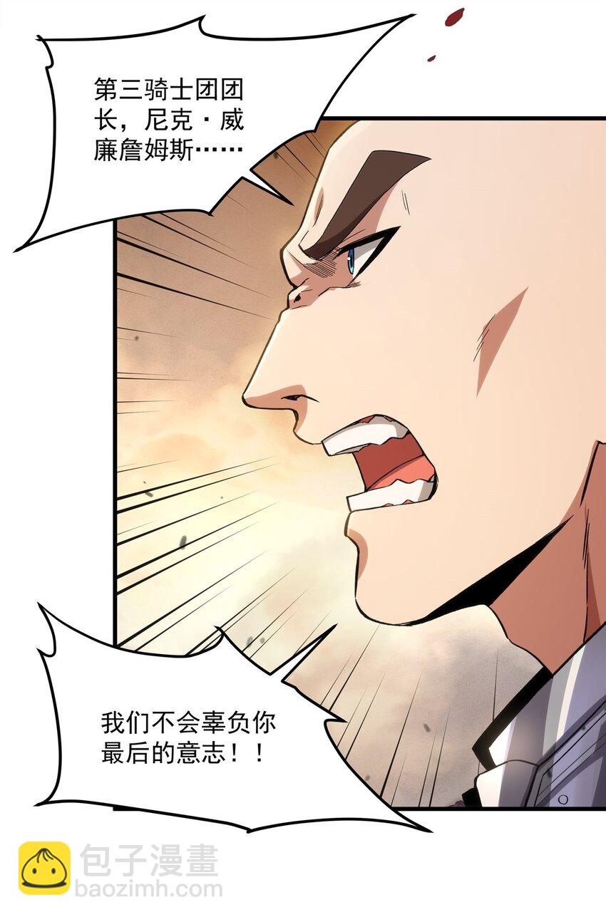 第123话 骑士之魂(1/2)-第123话