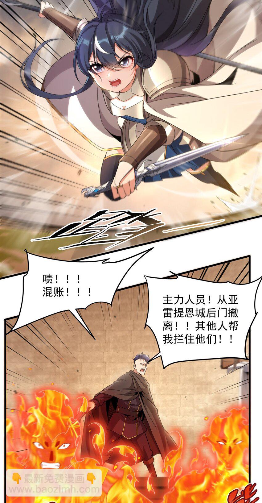 第123话 骑士之魂(1/2)-第123话