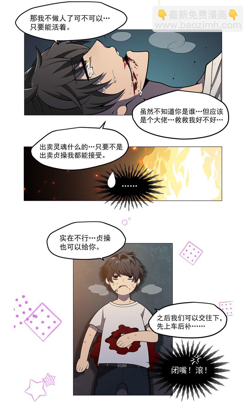 第123话 骑士之魂(1/2)-第123话