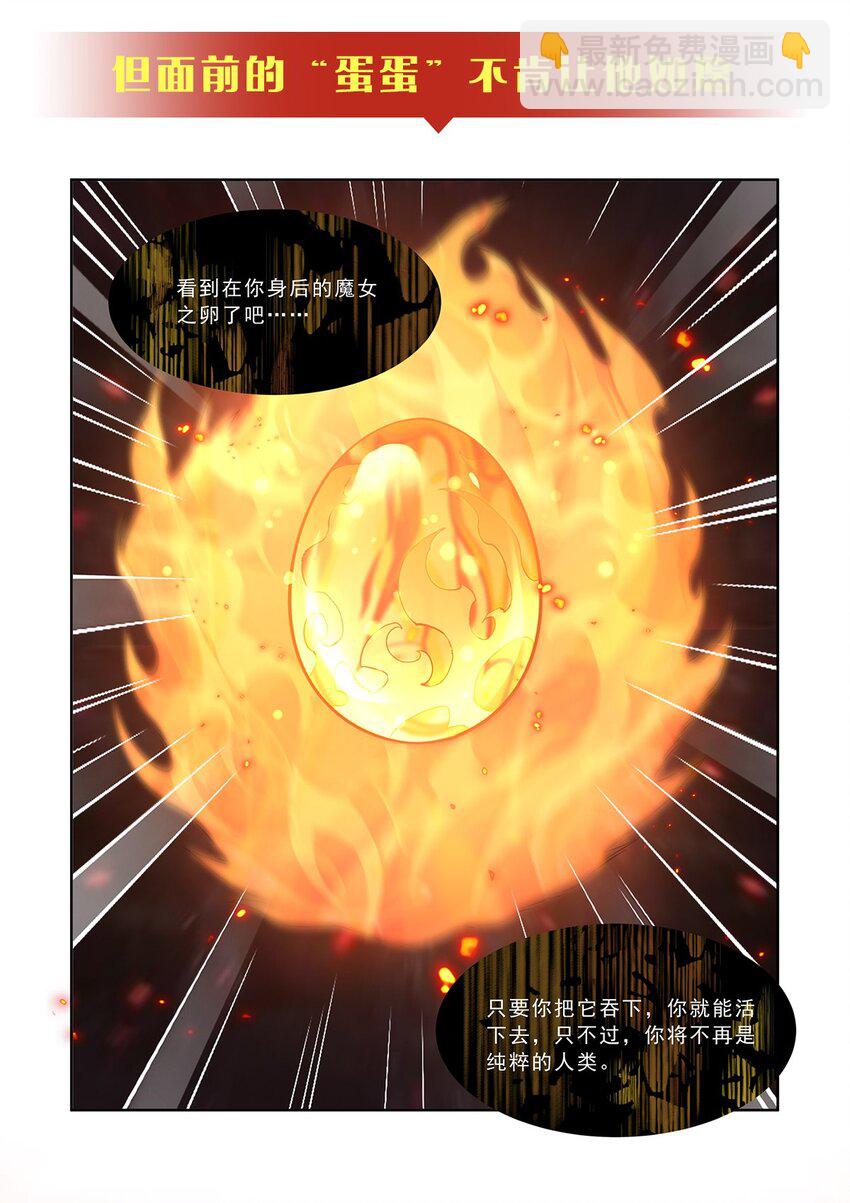 第123话 骑士之魂(1/2)-第123话