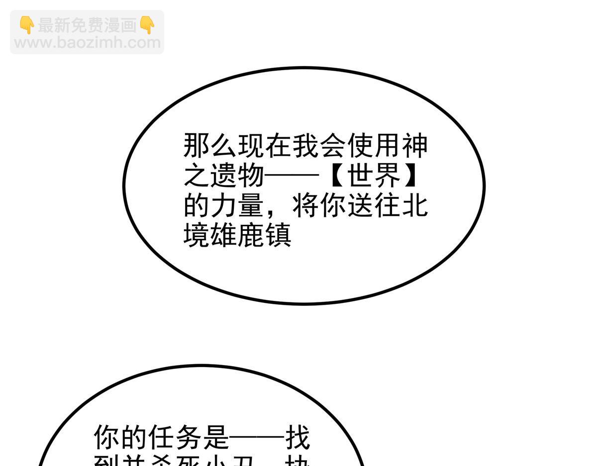 第127话 艾尔娜的委托(1/3)-第127话