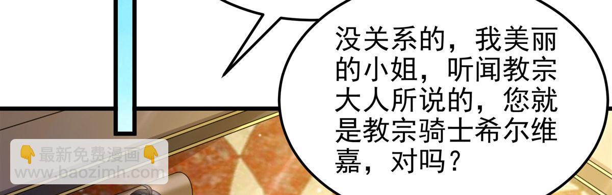 第127话 艾尔娜的委托(1/3)-第127话
