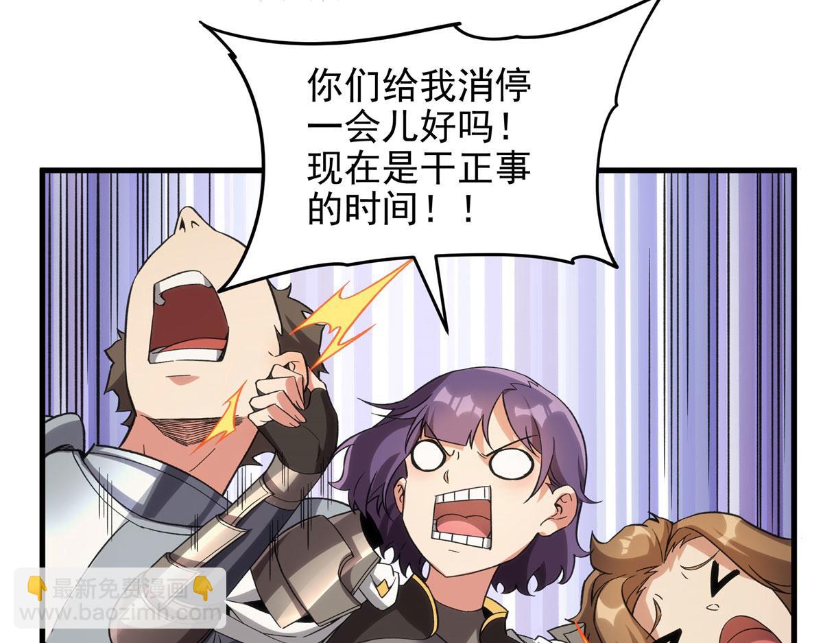 第127话 艾尔娜的委托(1/3)-第127话