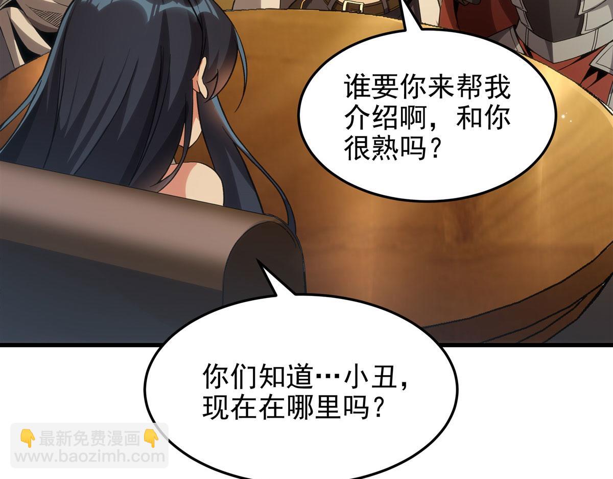 第127话 艾尔娜的委托(1/3)-第127话