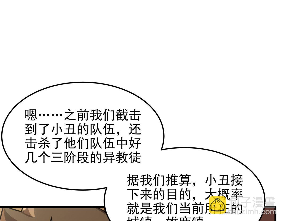 第127话 艾尔娜的委托(1/3)-第127话