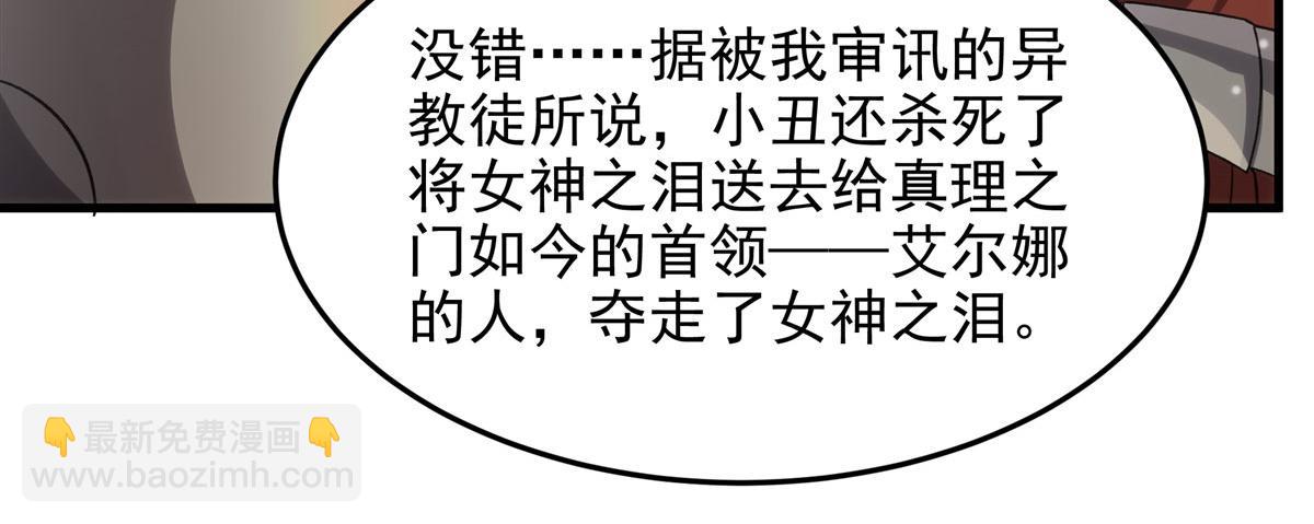 第127话 艾尔娜的委托(1/3)-第127话