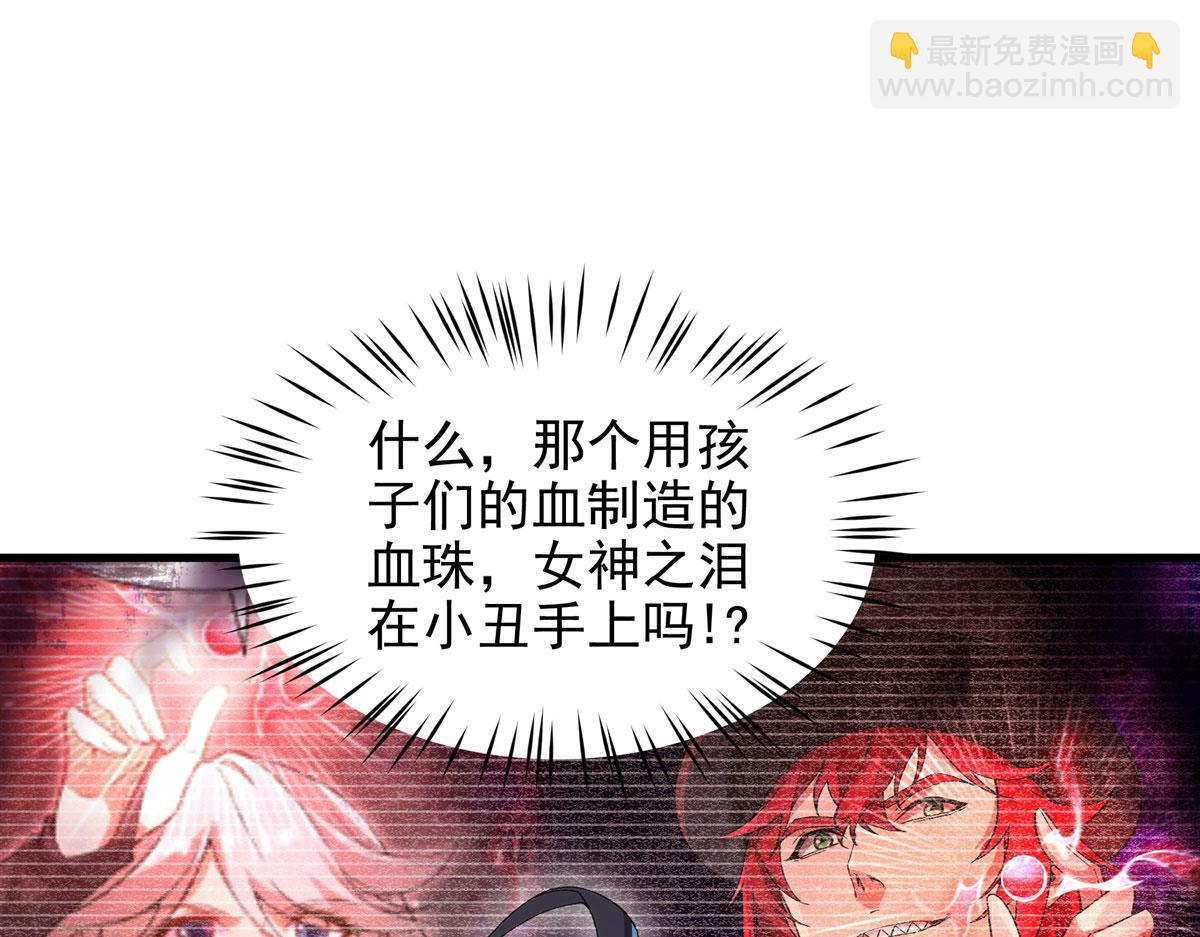第127话 艾尔娜的委托(1/3)-第127话
