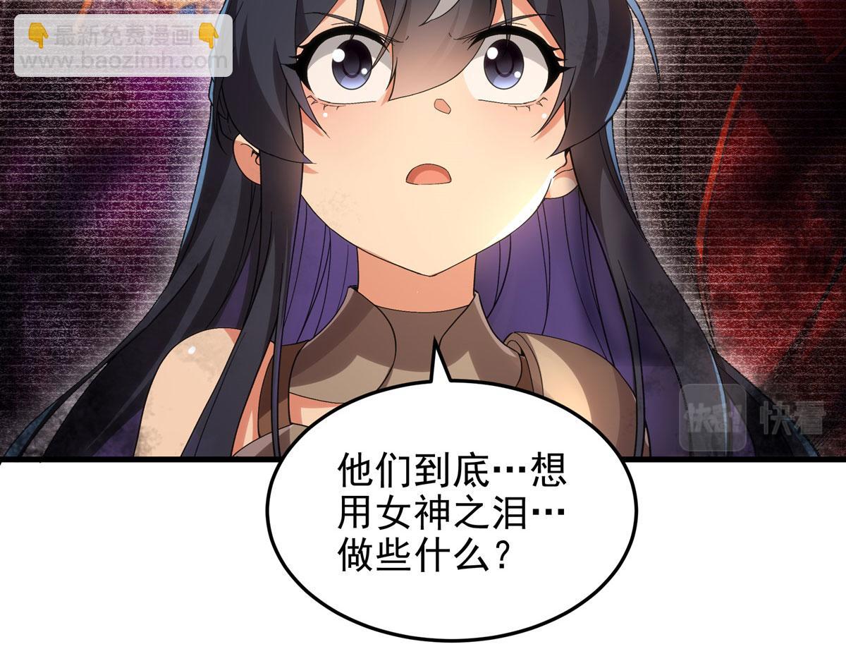 第127话 艾尔娜的委托(1/3)-第127话
