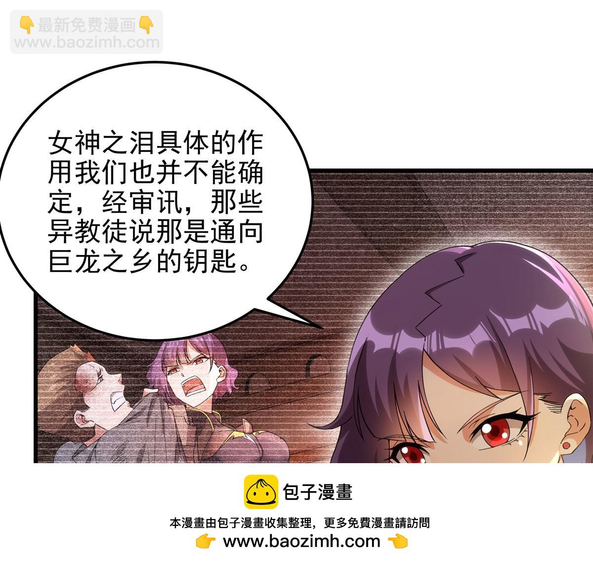 第127话 艾尔娜的委托(1/3)-第127话