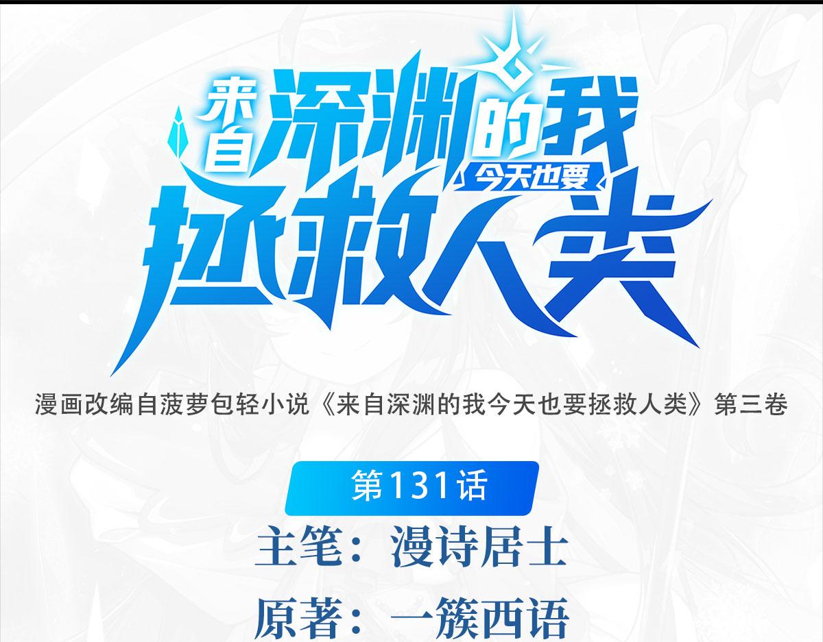第131话 屠杀与寂灭(1/3)-第131话