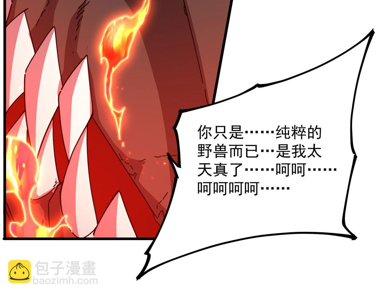 第133话 大吃特吃(1/3)-第133话