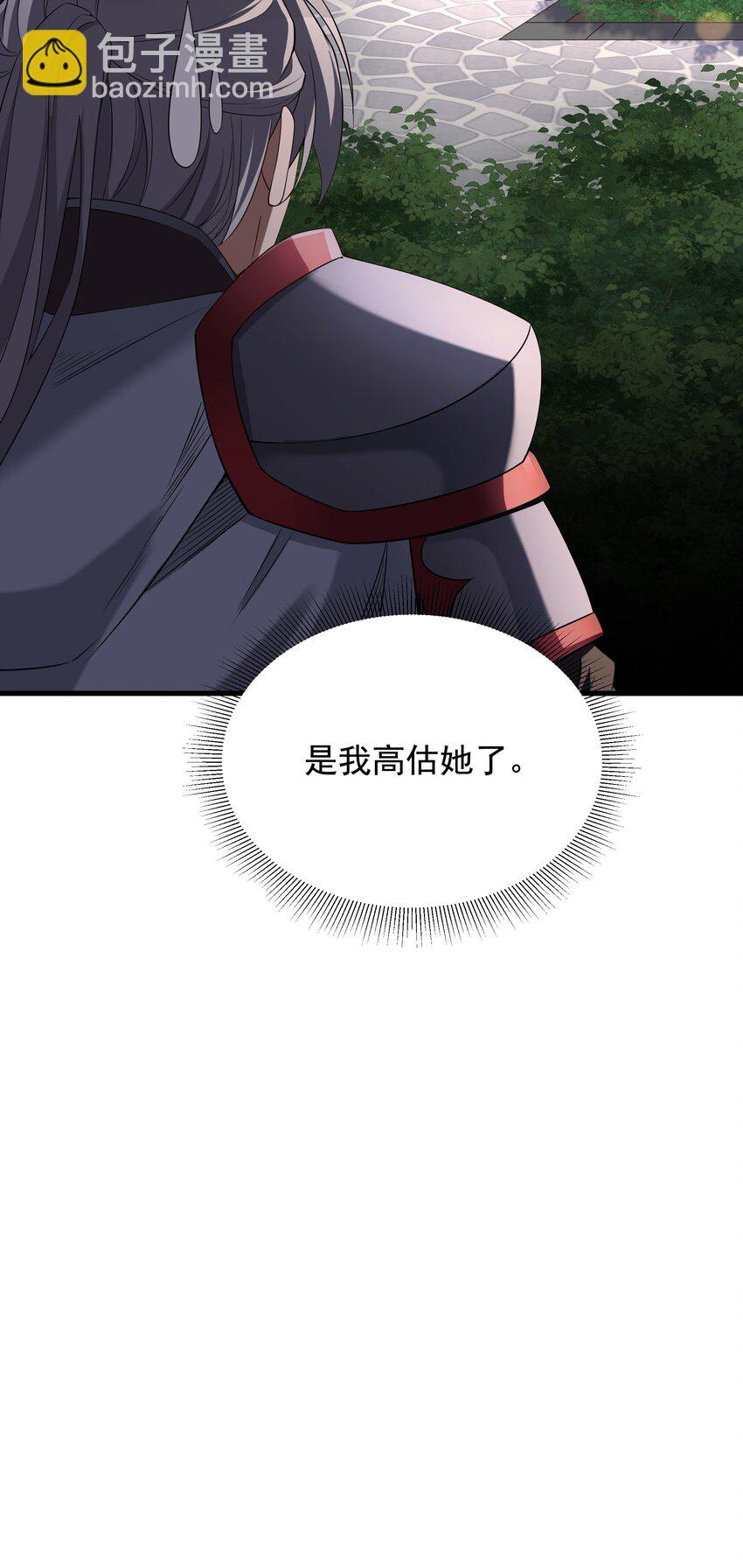第13话 册封盛典(1/2)-第13话