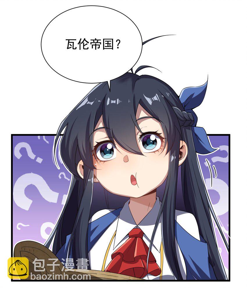 第13话 册封盛典(1/2)-第13话