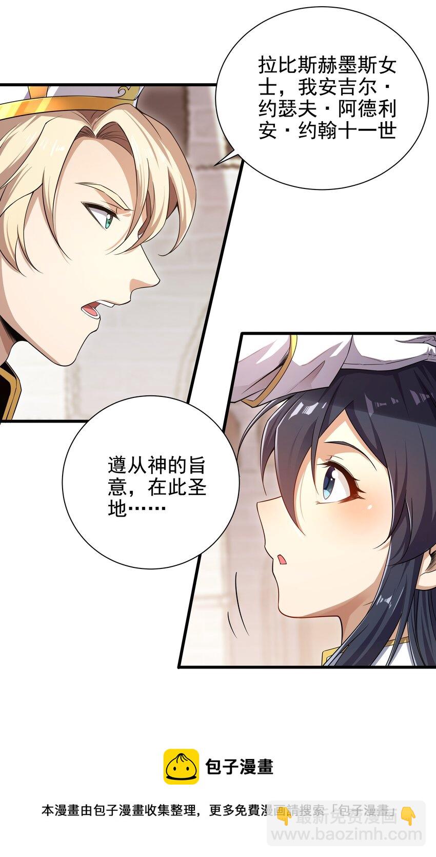 第13话 册封盛典(1/2)-第13话