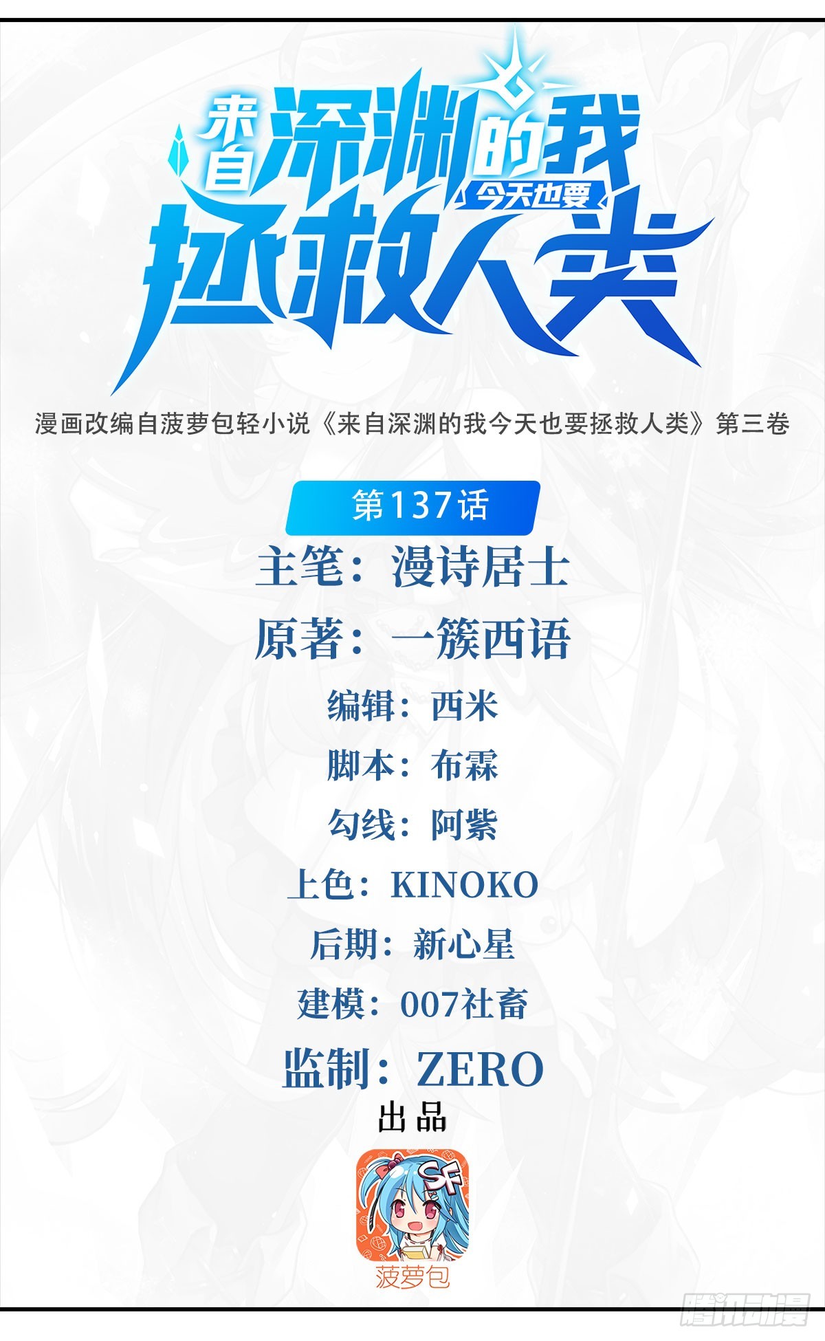 第137话 巨龙之乡(1/2)-第137话